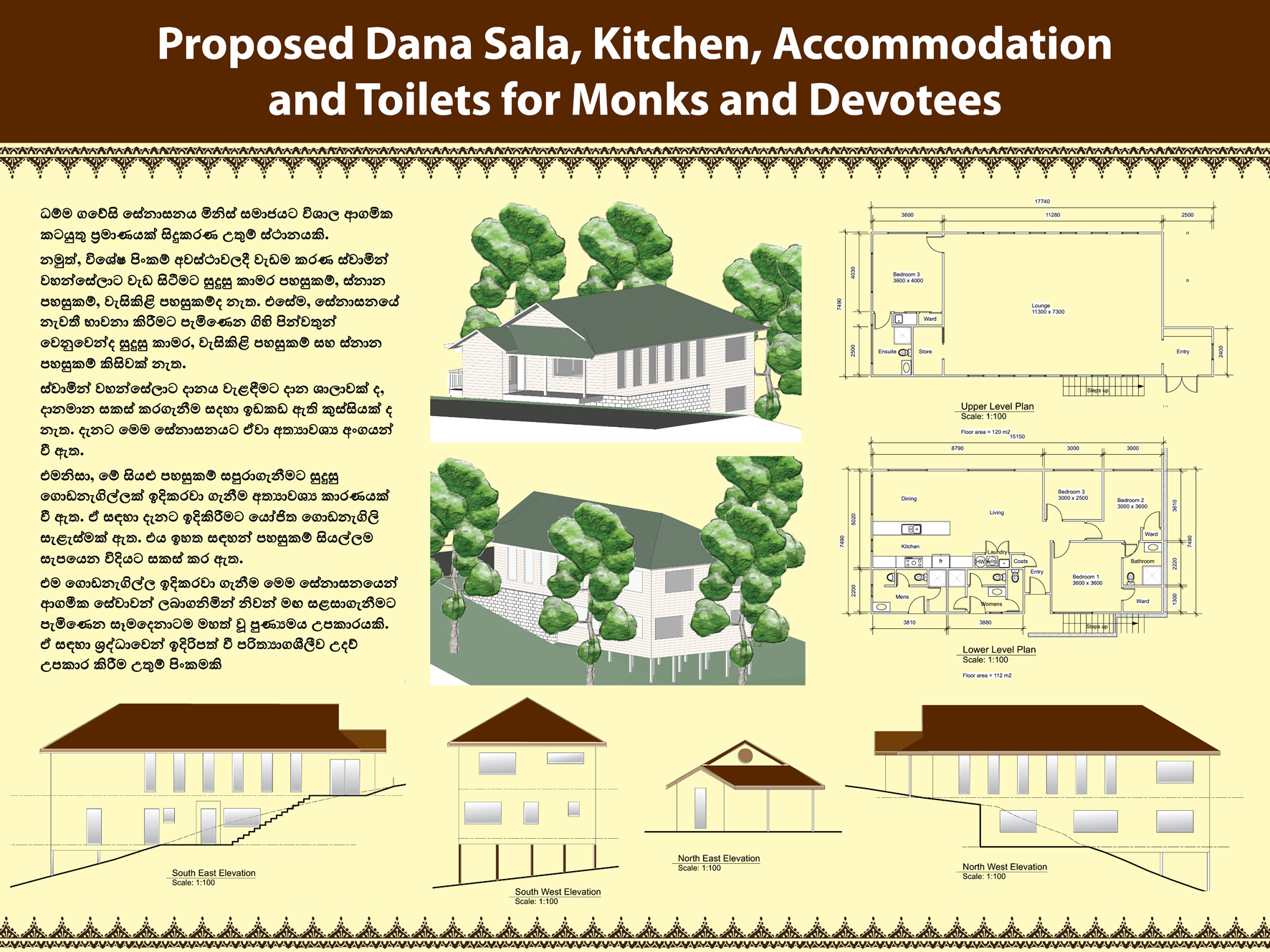 DGMC Building Project Plan